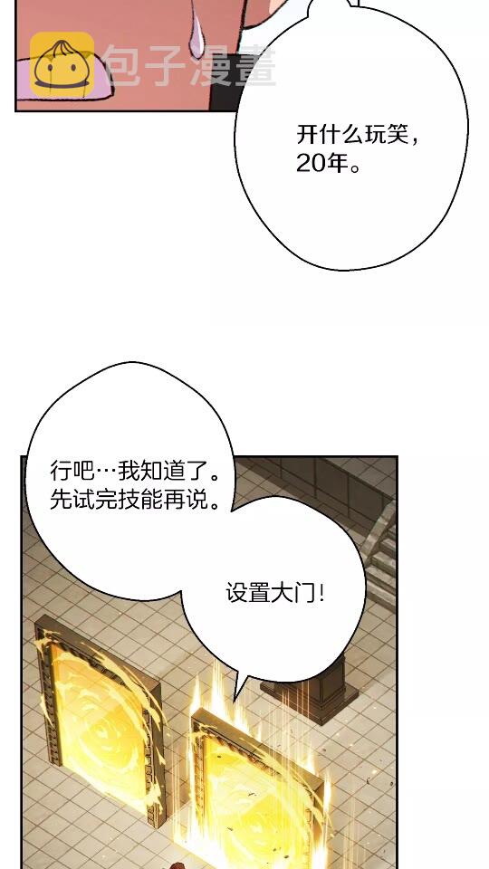 第29话 第四域8