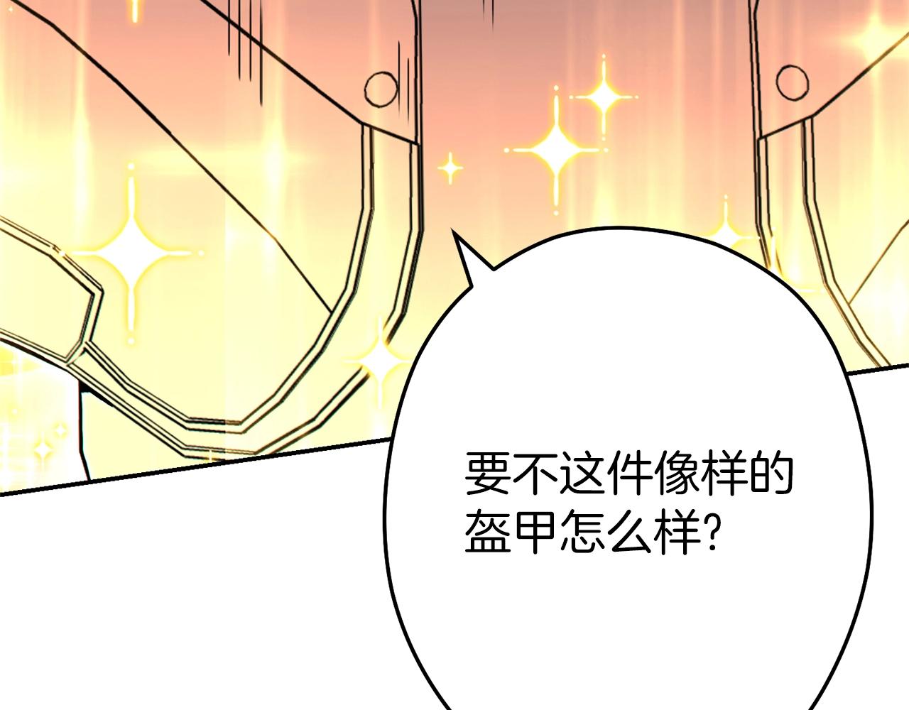 第120话 地下城小辣椒110