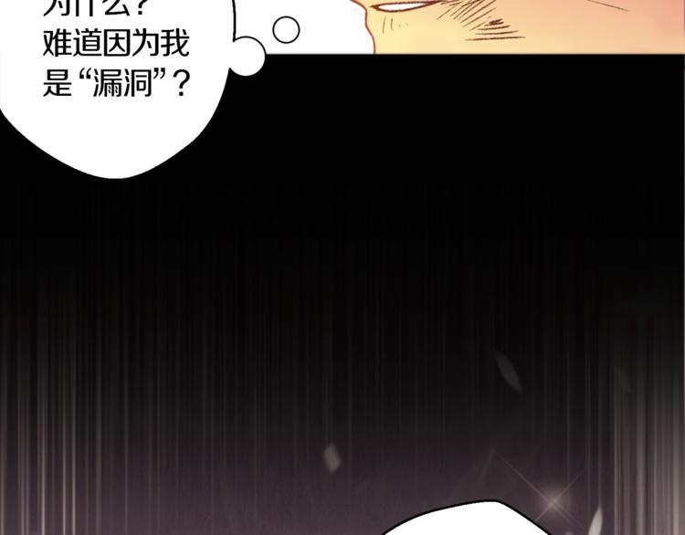 第4话 兔子恼羞成怒91
