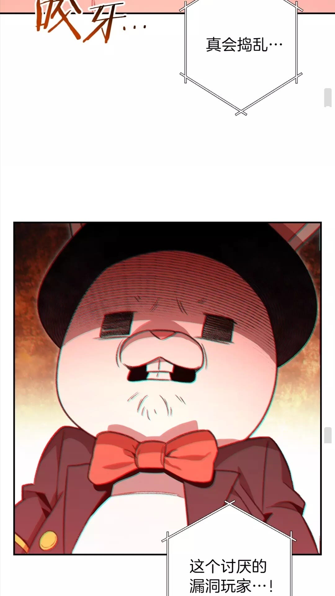 第17话 这是辅助？69