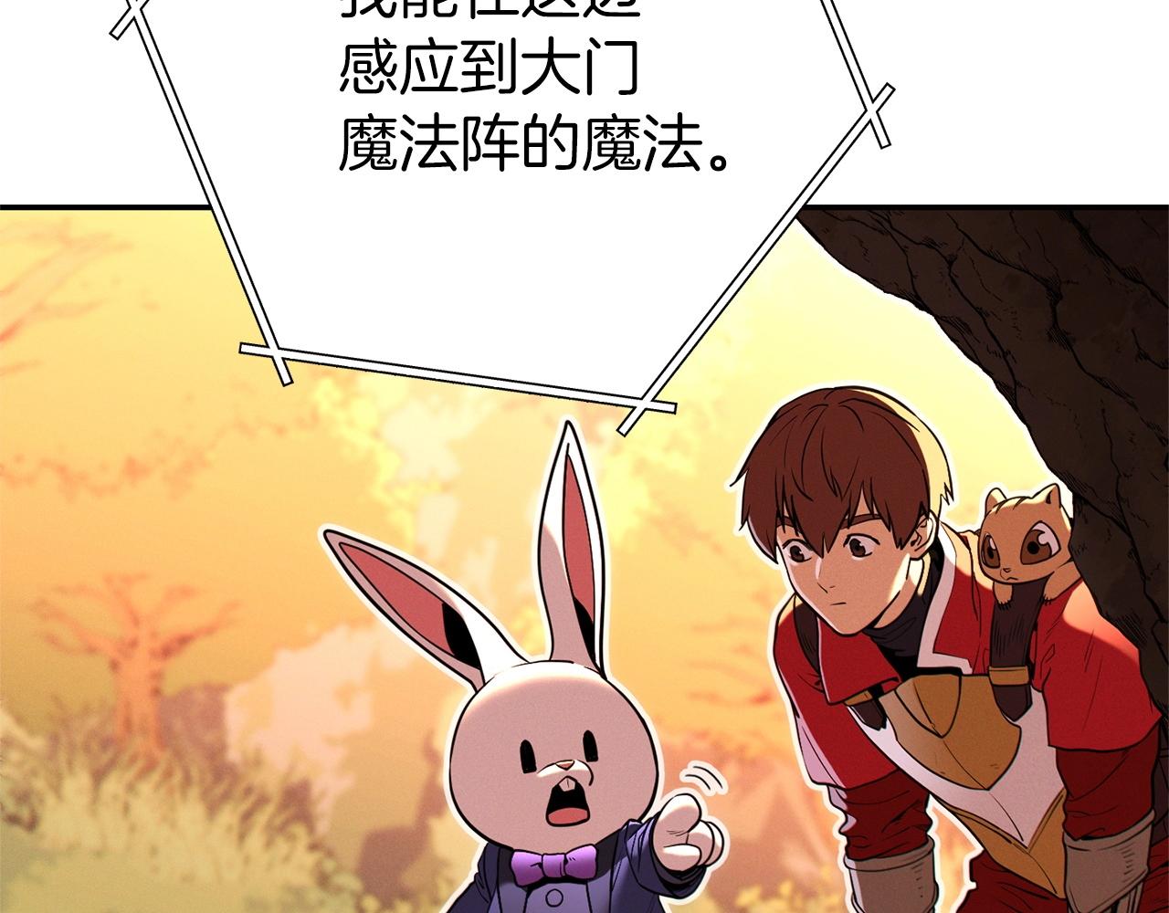 第108话 成为我的盘中餐吧！5