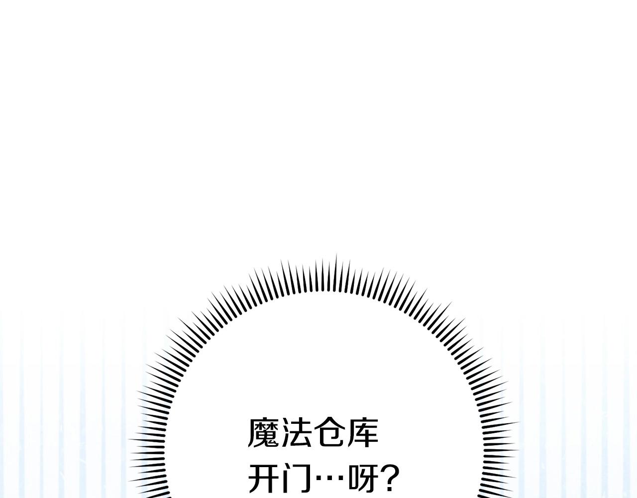 第130话 小助手的宝库97