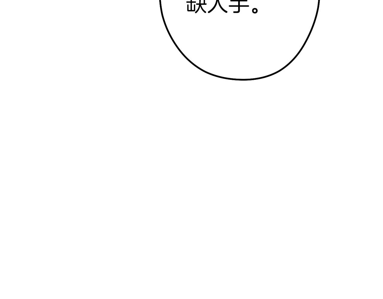 第125话 猎杀小助手6