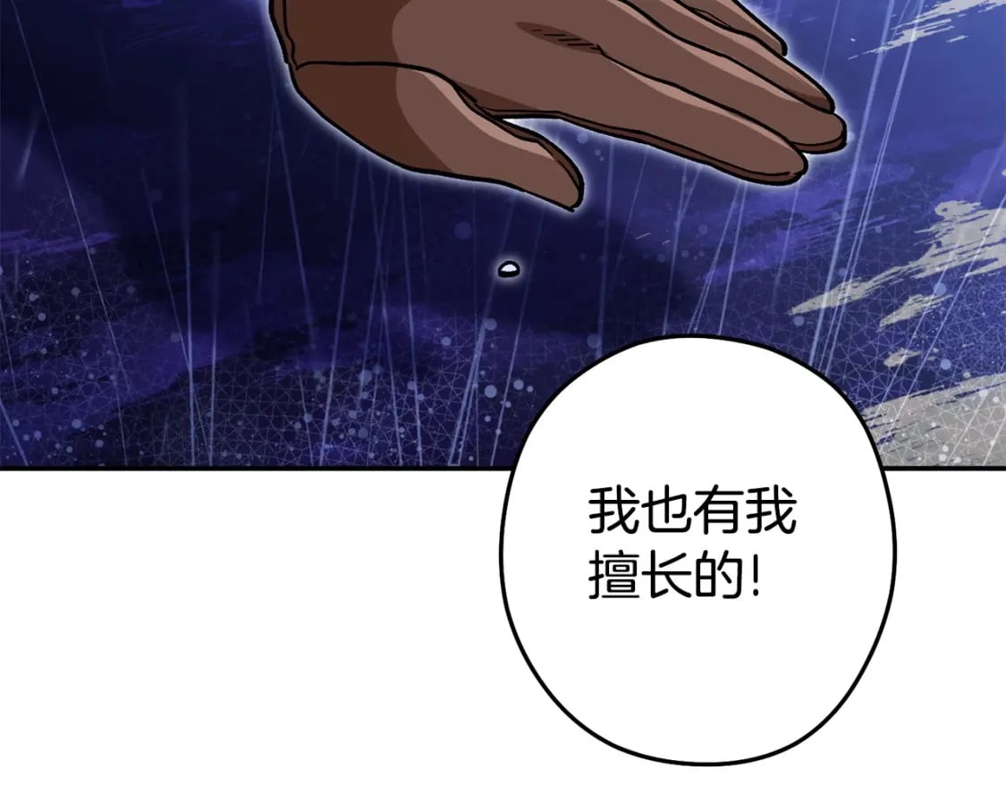第150话 骷髅龙100