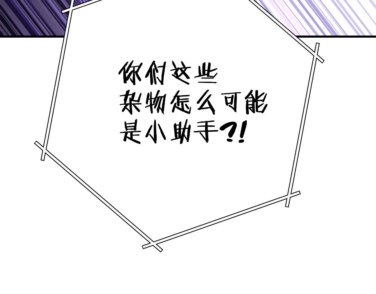 第101话 装腔作势的狮子228