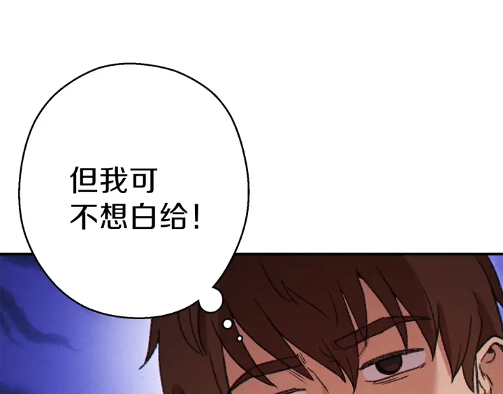 第57话 老爷子下跪106