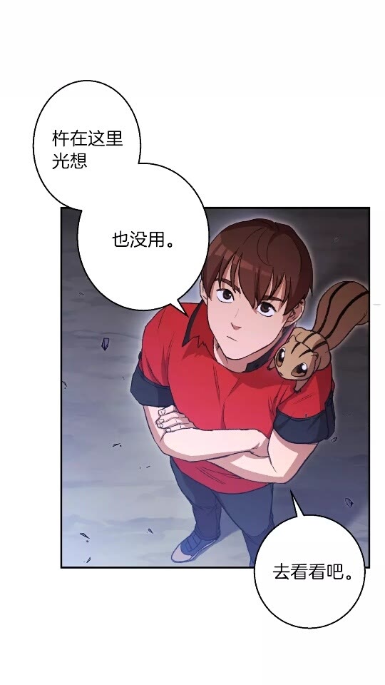第23话 巨龙14