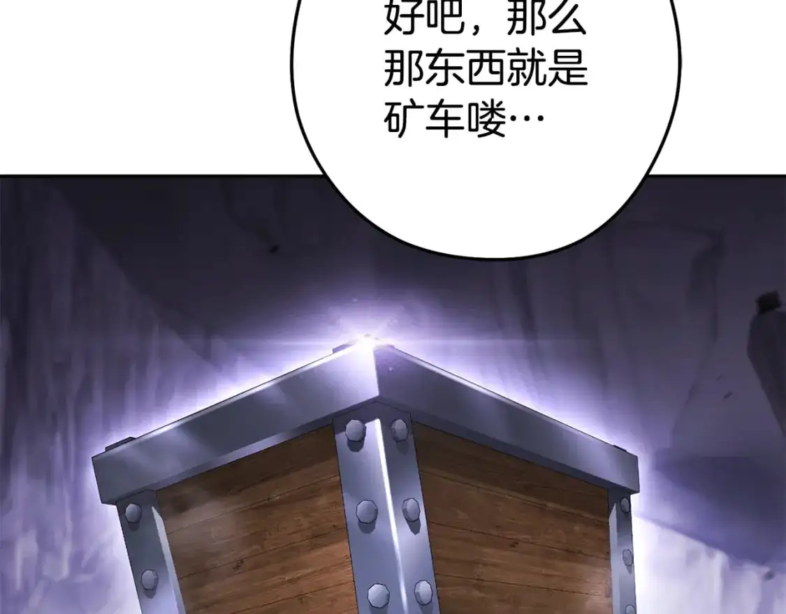 第188话 发现矿山233