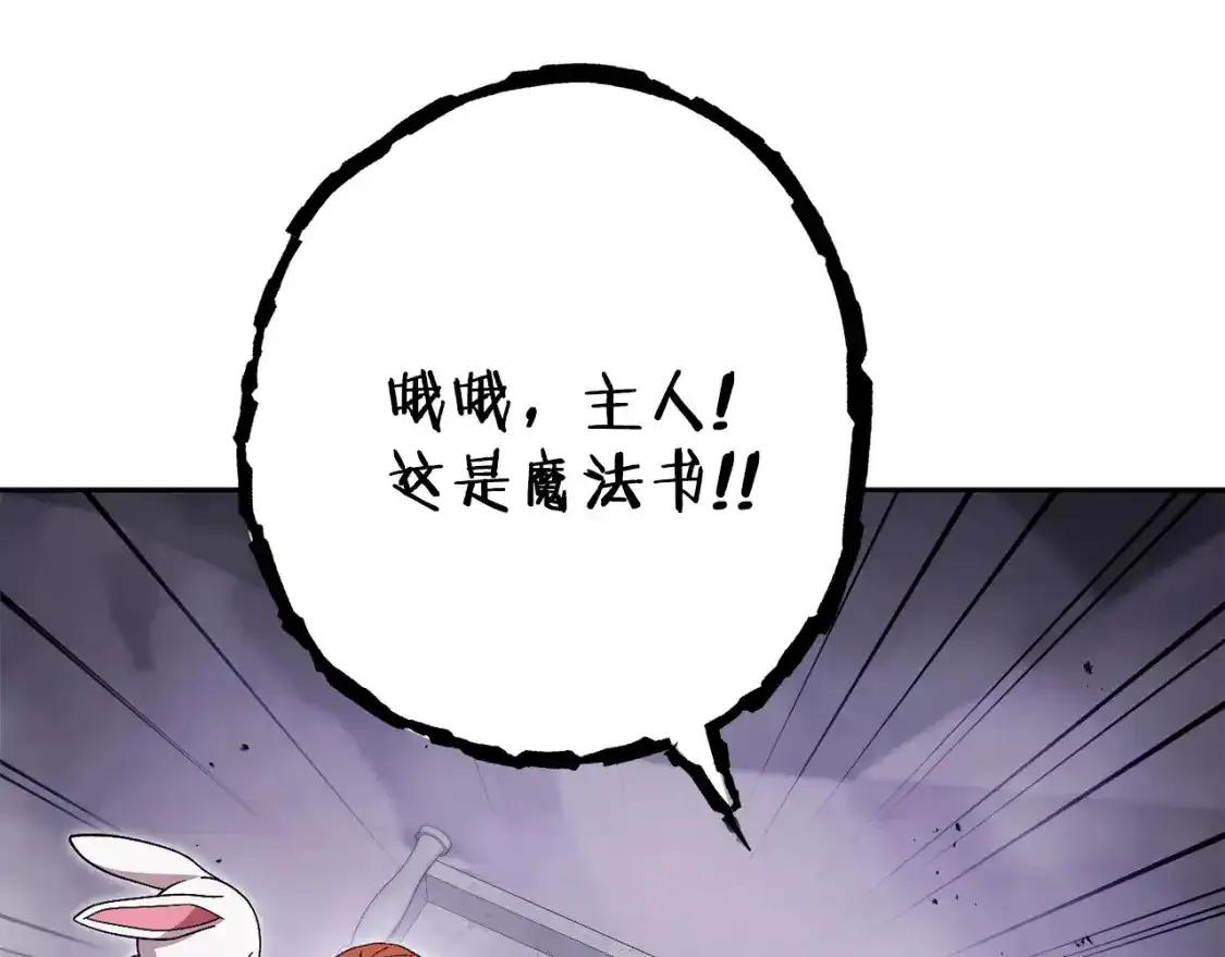 第189话 到达祭坛196