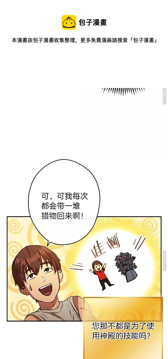 第35话 寻找盐分52