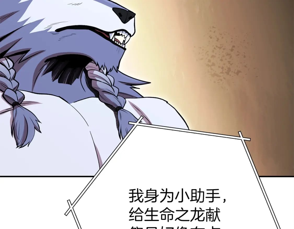 第147话 食神之力！21