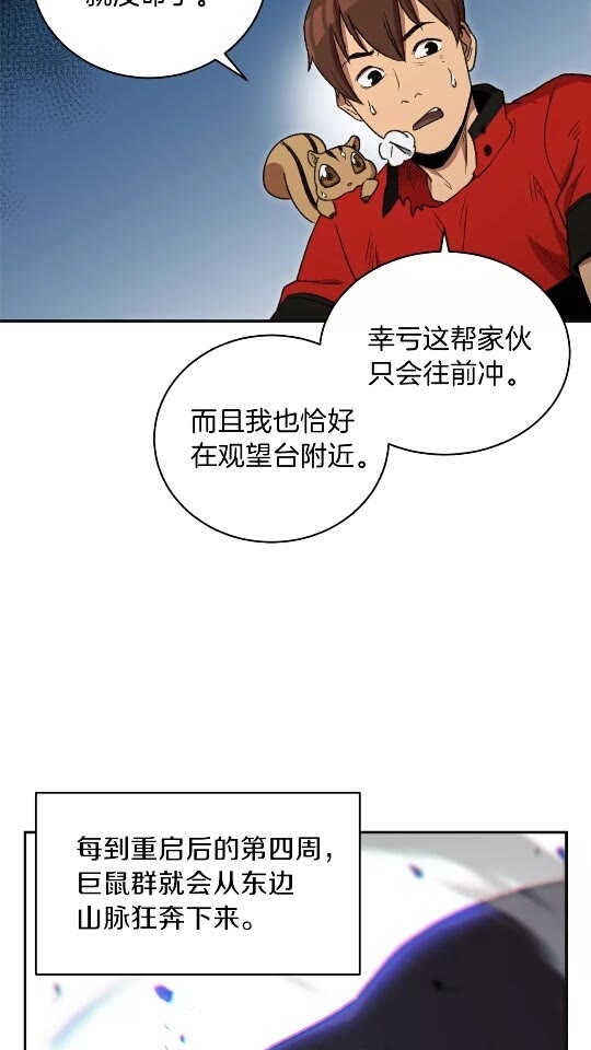 第16话 辅助登场！4