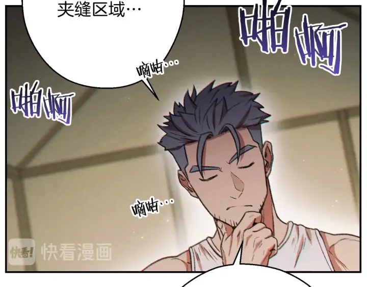 第51话 神殿升起！50