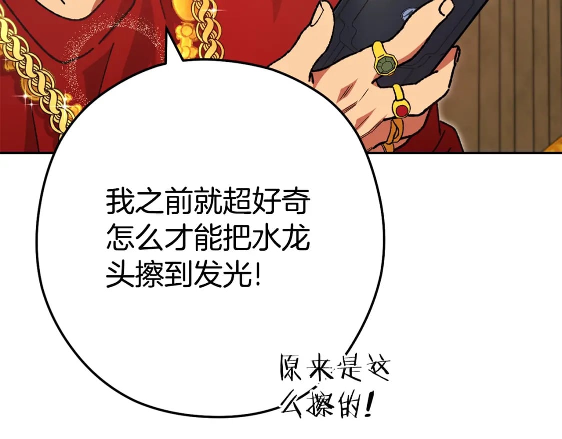 第154话 这是手机啊！168