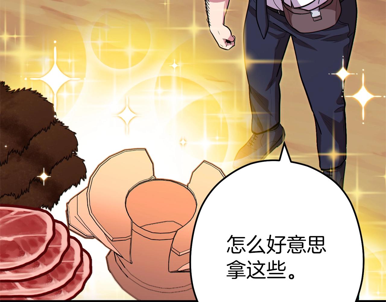 第120话 地下城小辣椒117