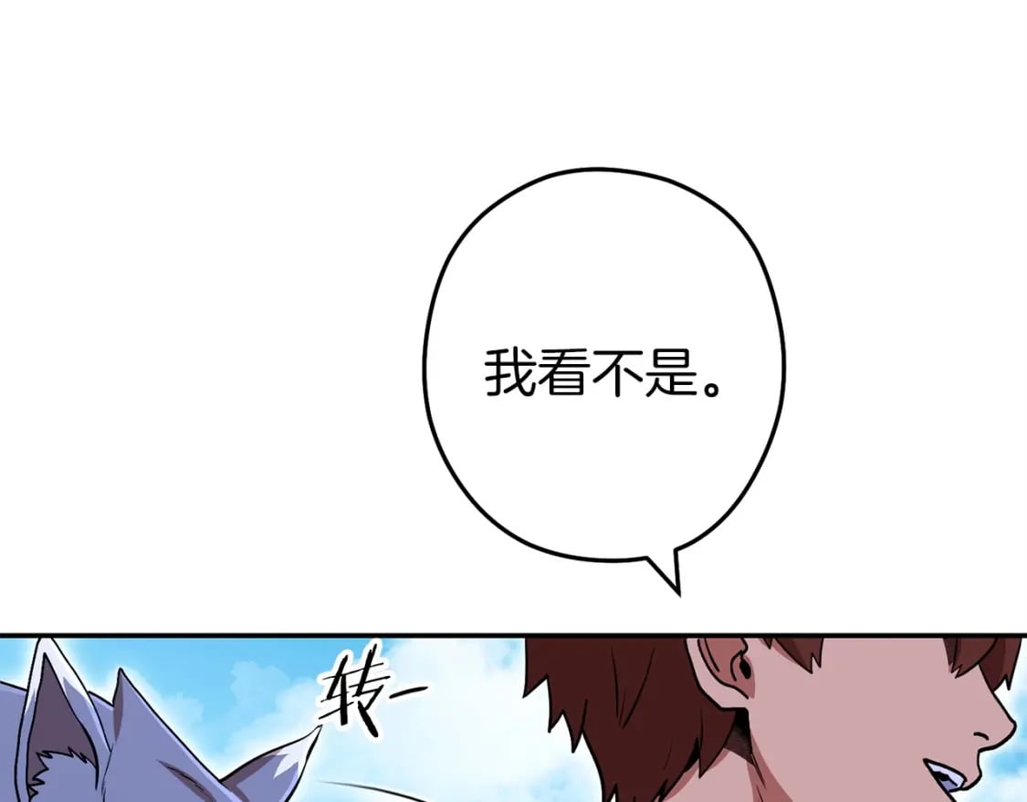 第145话 称霸异界217
