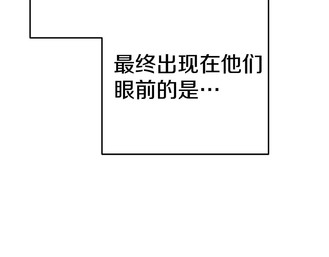 第96话 噩梦坡210