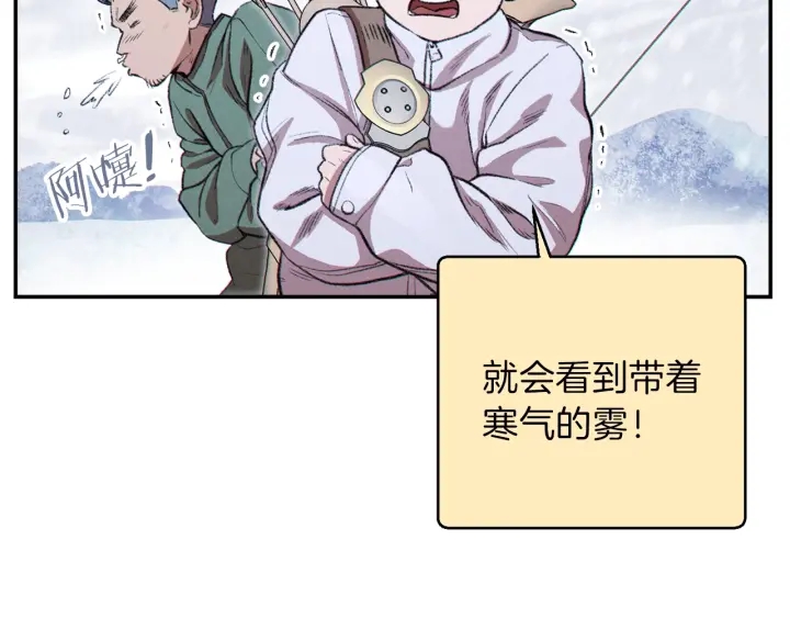 第63话 急冻地带！27