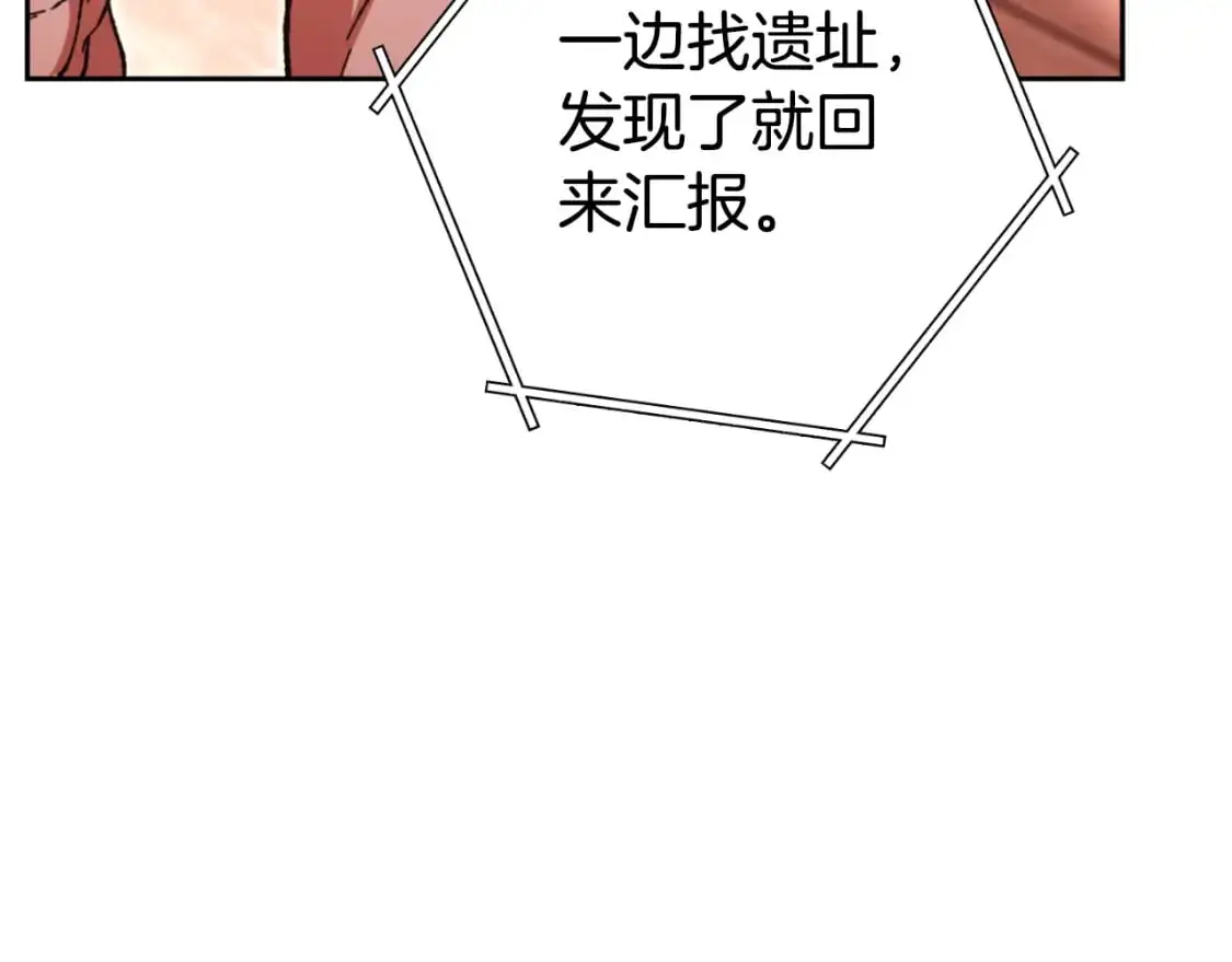 第182话 帮我找遗址221