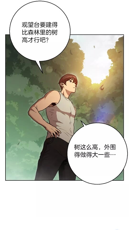第15话 兔子的杀手锏7