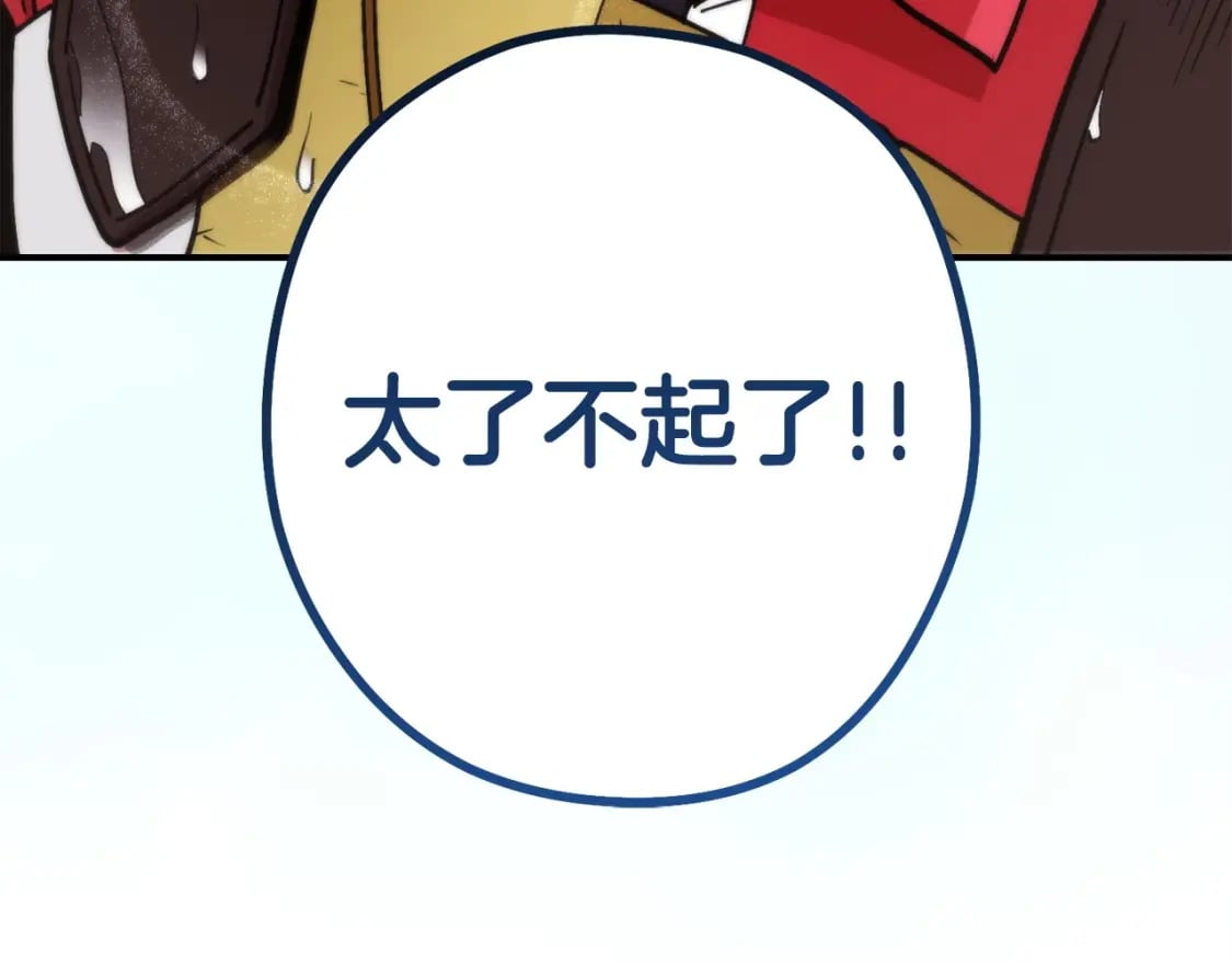 第150话 骷髅龙237