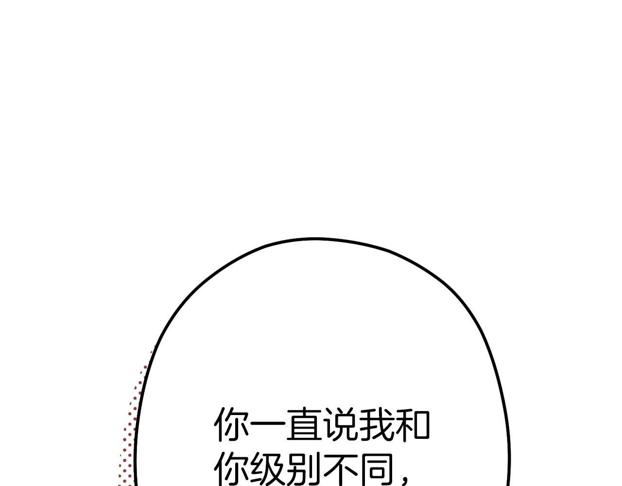 第101话 装腔作势的狮子193