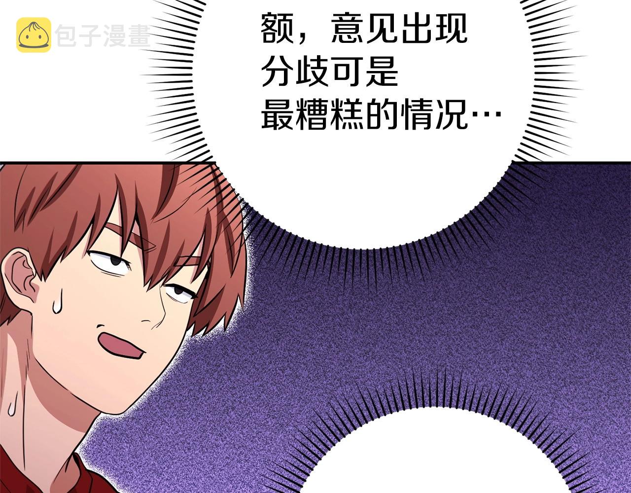 第124话 巴文超神啦！168