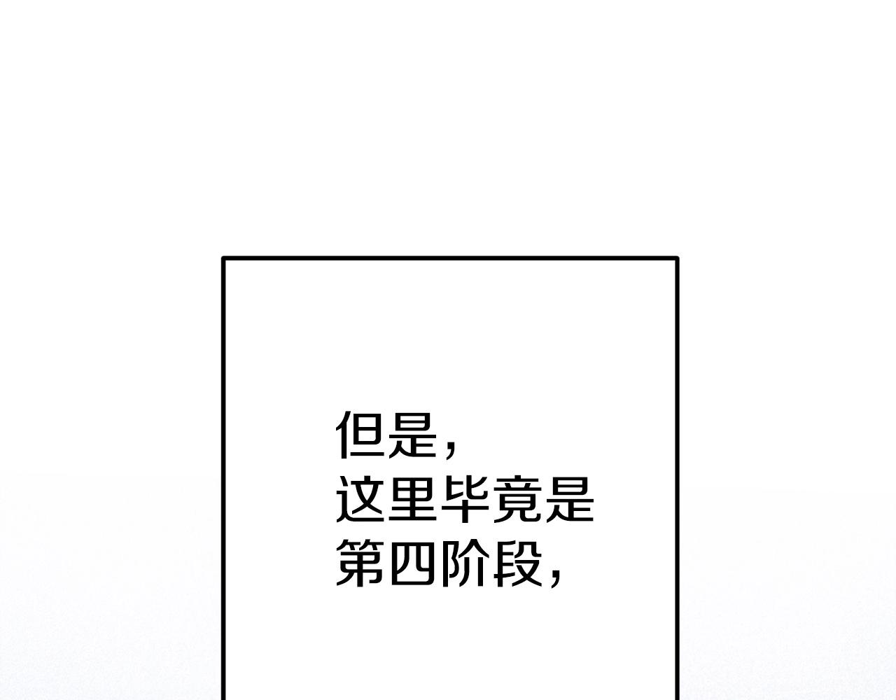 第107话 嚣张跋扈啊你！144