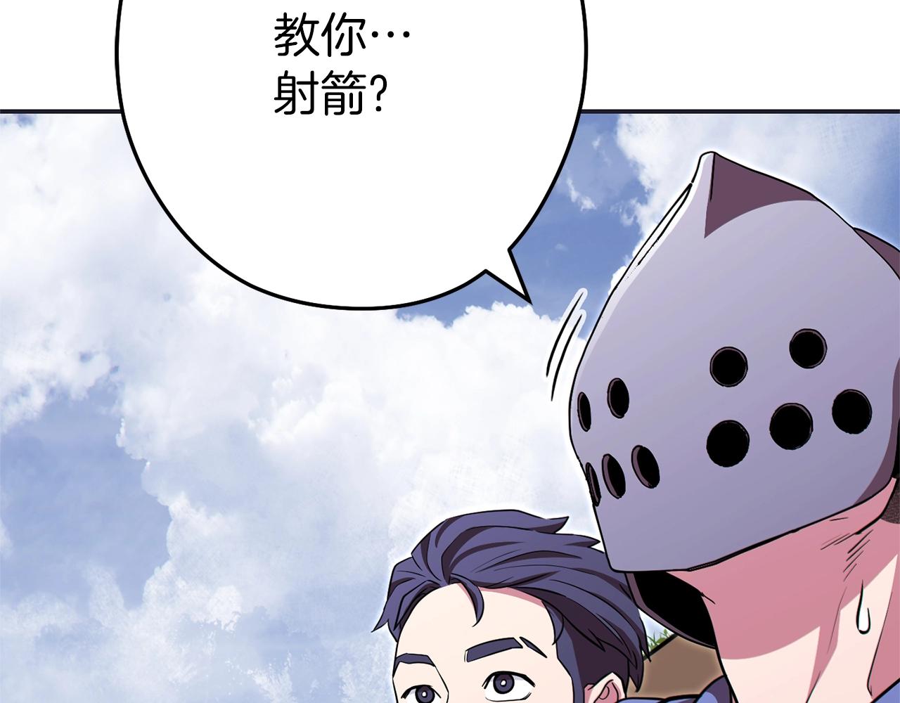 第120话 地下城小辣椒201