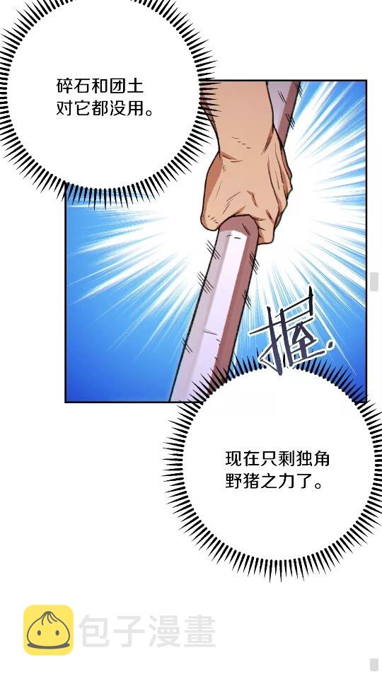 第40话 不当人了！18