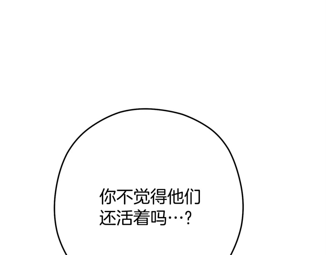 第159话 光头：我是个配角啊！183
