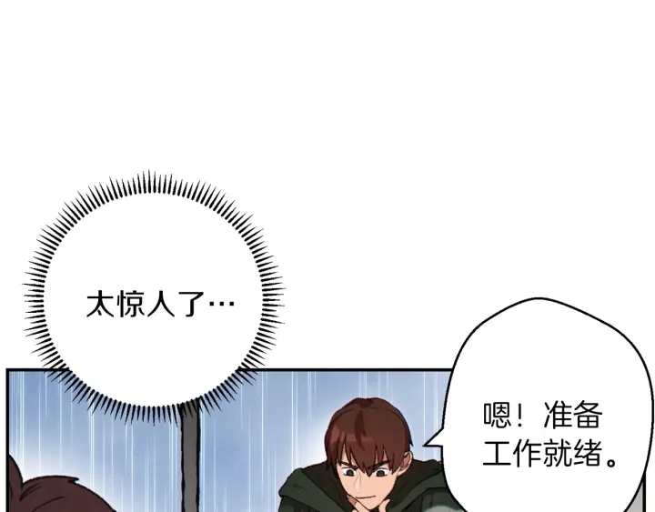 第61话 新成就已达成53