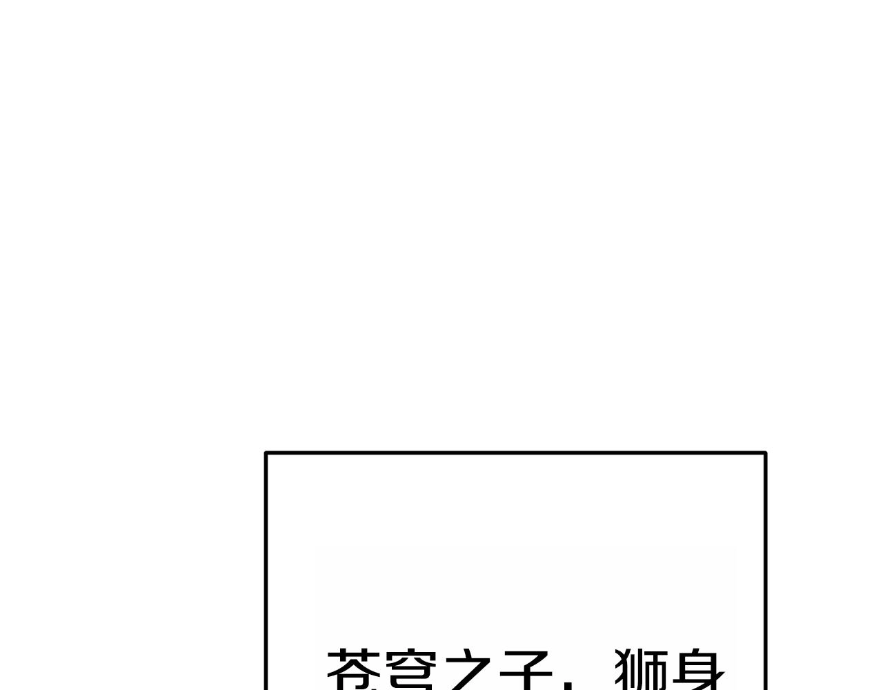 第91话 狮鹫的勇气！97