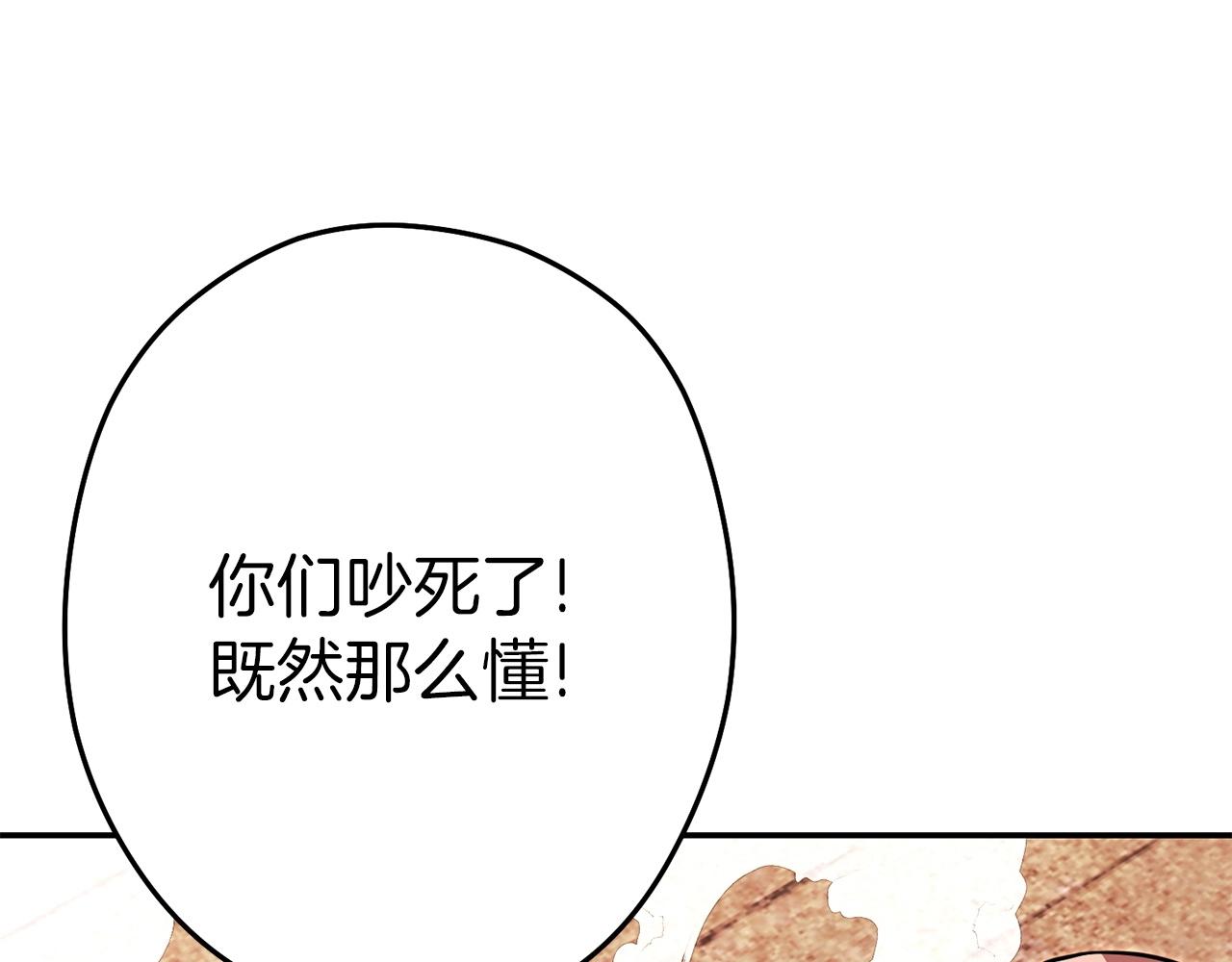 第123话 转兔子143