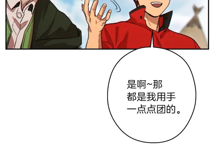 第57话 老爷子下跪131