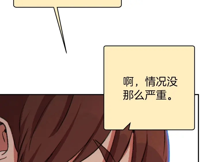 第67话 松鼠外交官！84