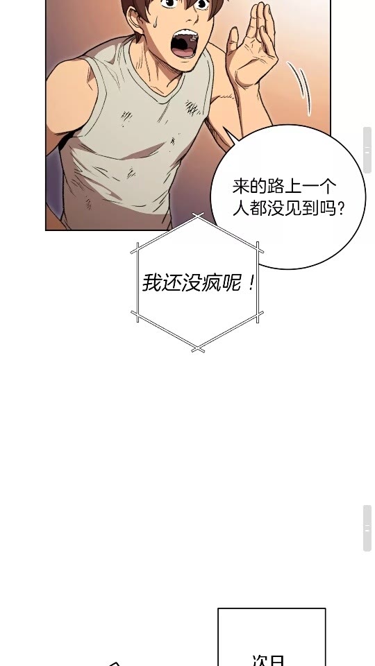 第15话 兔子的杀手锏53