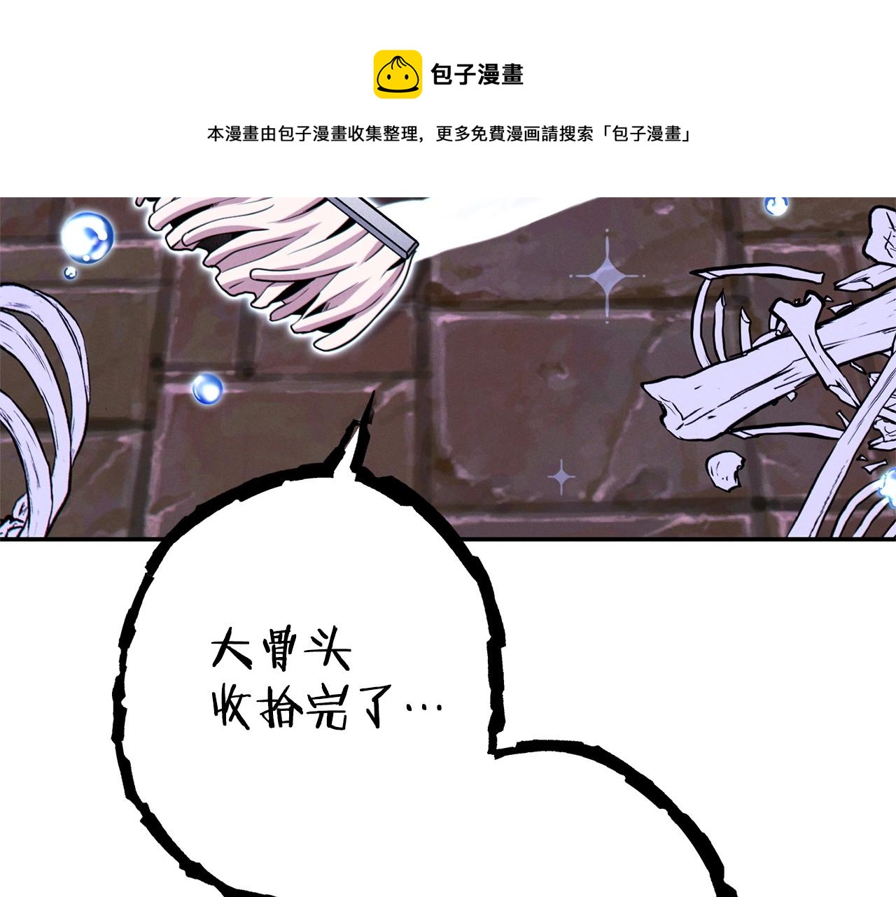 第110话 暗中的敌人12