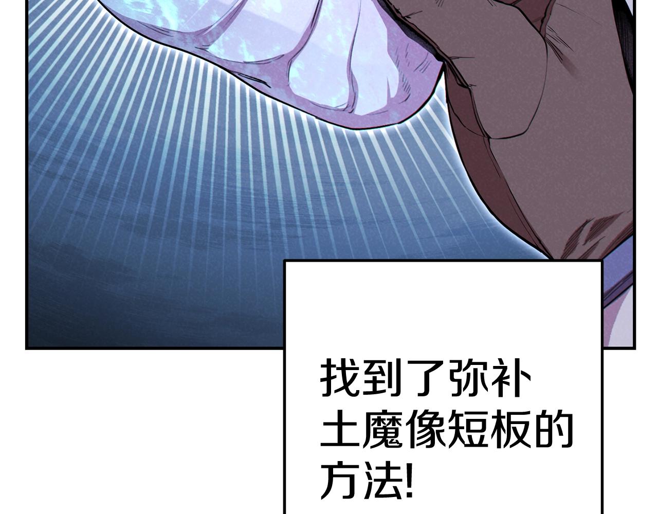第94话 你给我勤奋点！兔子73