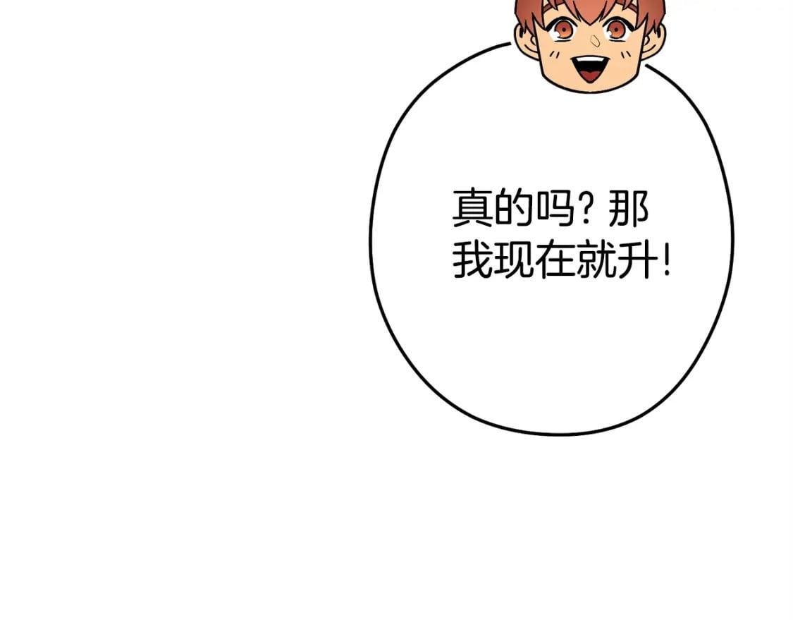 第152话 大家好，我是多温146