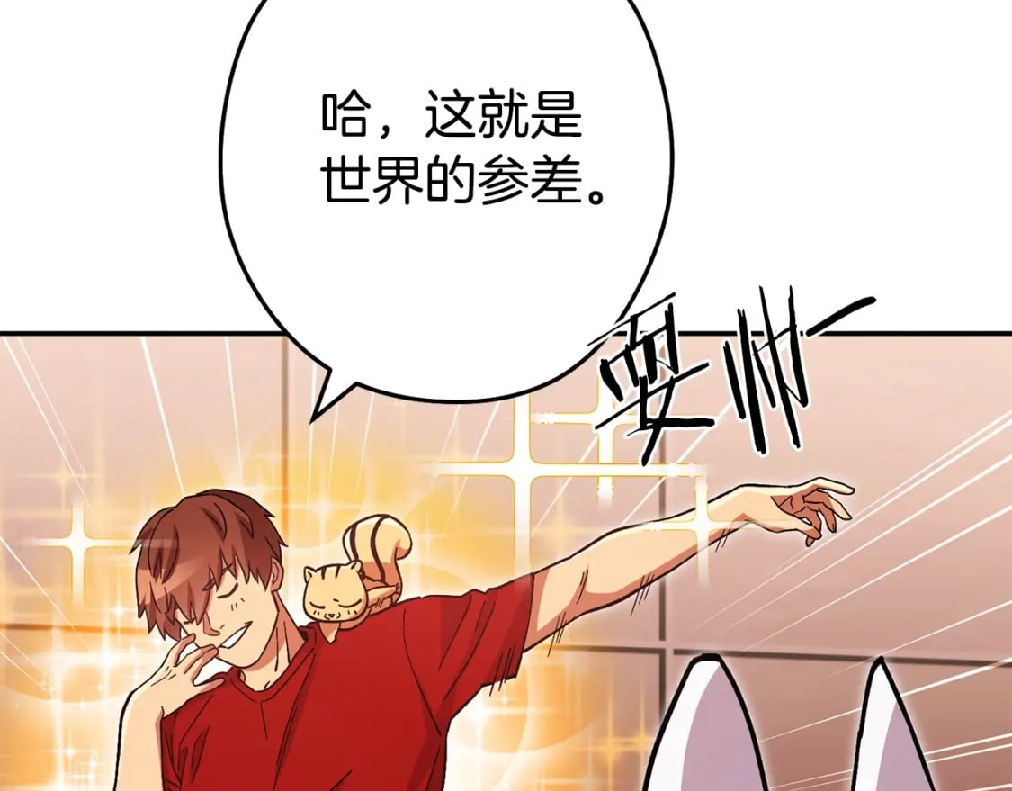 第152话 大家好，我是多温157