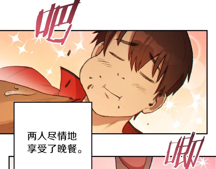 第44话 苍穹霸主真好吃！95