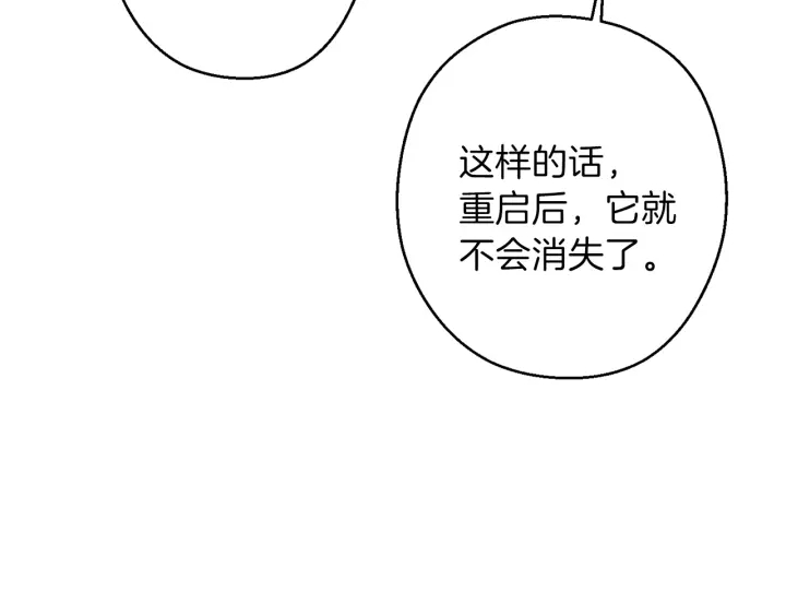 第63话 急冻地带！93