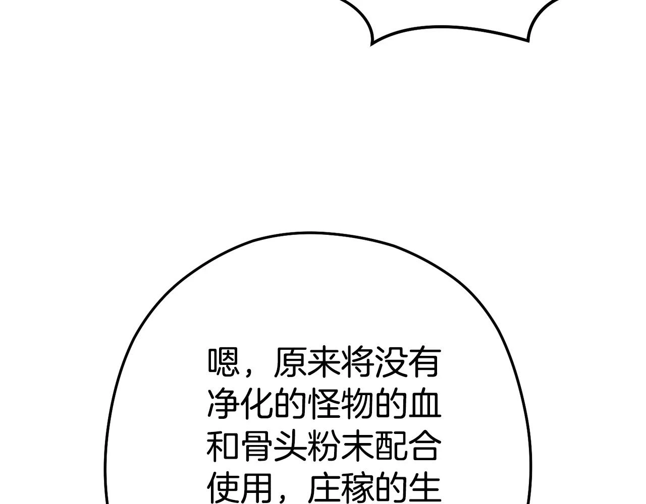 第142话 创世之书吗！113
