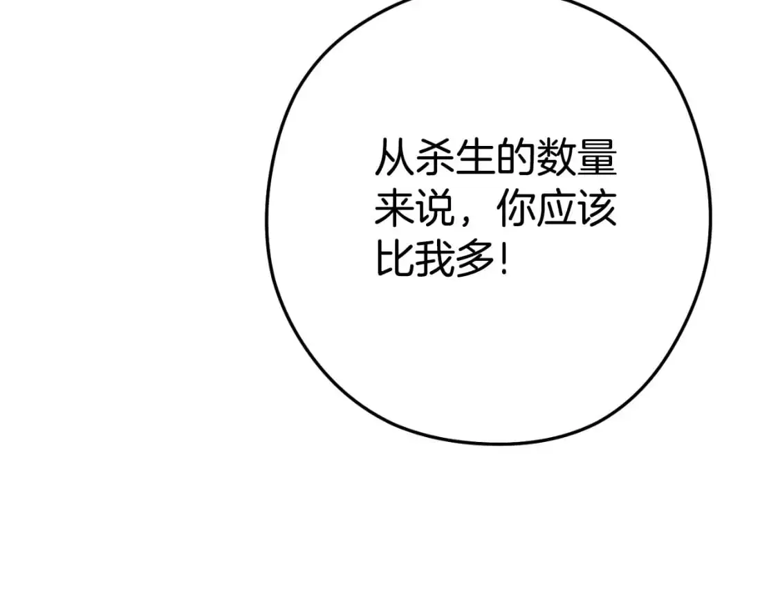 第176话 补丁屋74