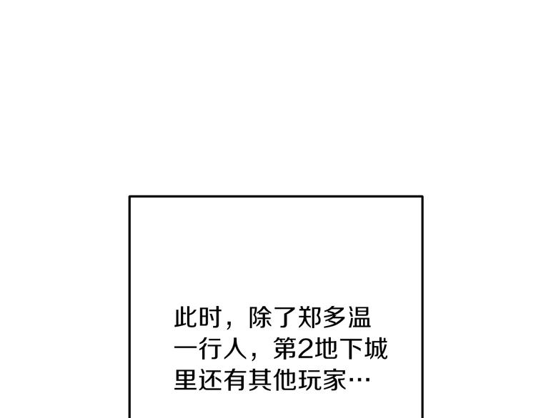 第70话 你在教我做事啊？45