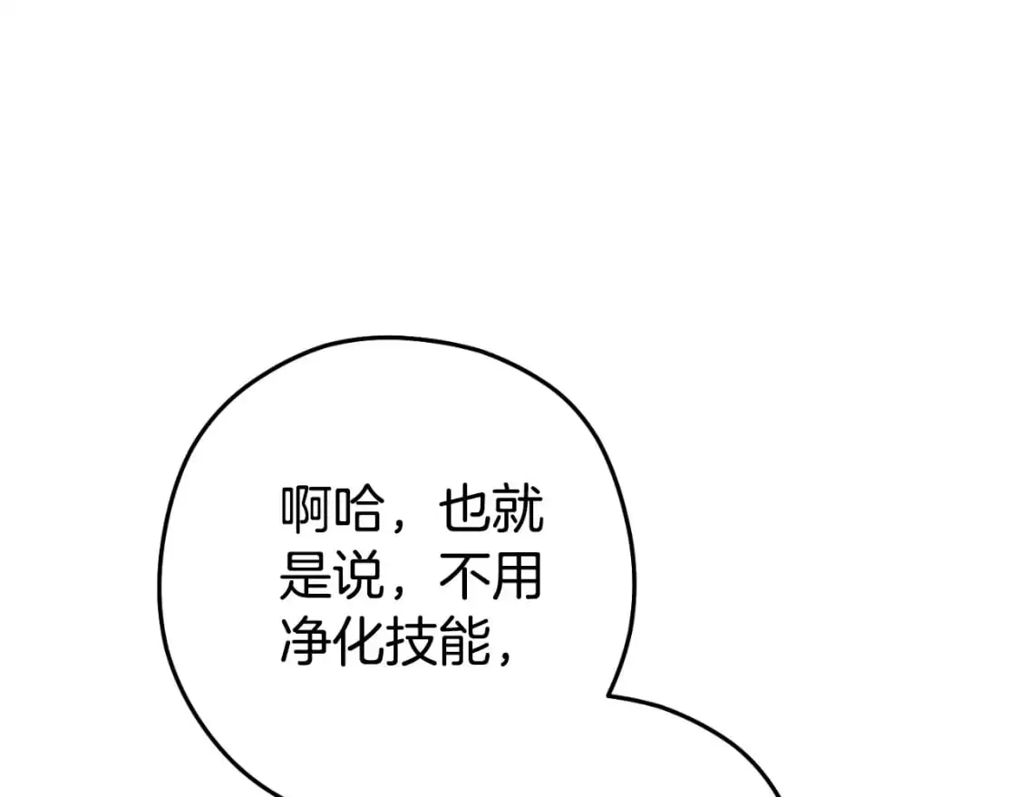 第181话 强烈的求生欲26