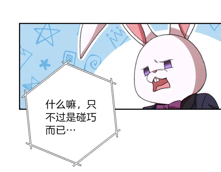第58话 ????的苦，兔子知道34