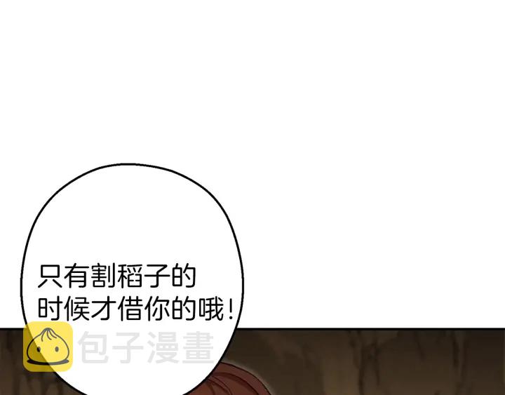 第79话 新小弟，新气象73