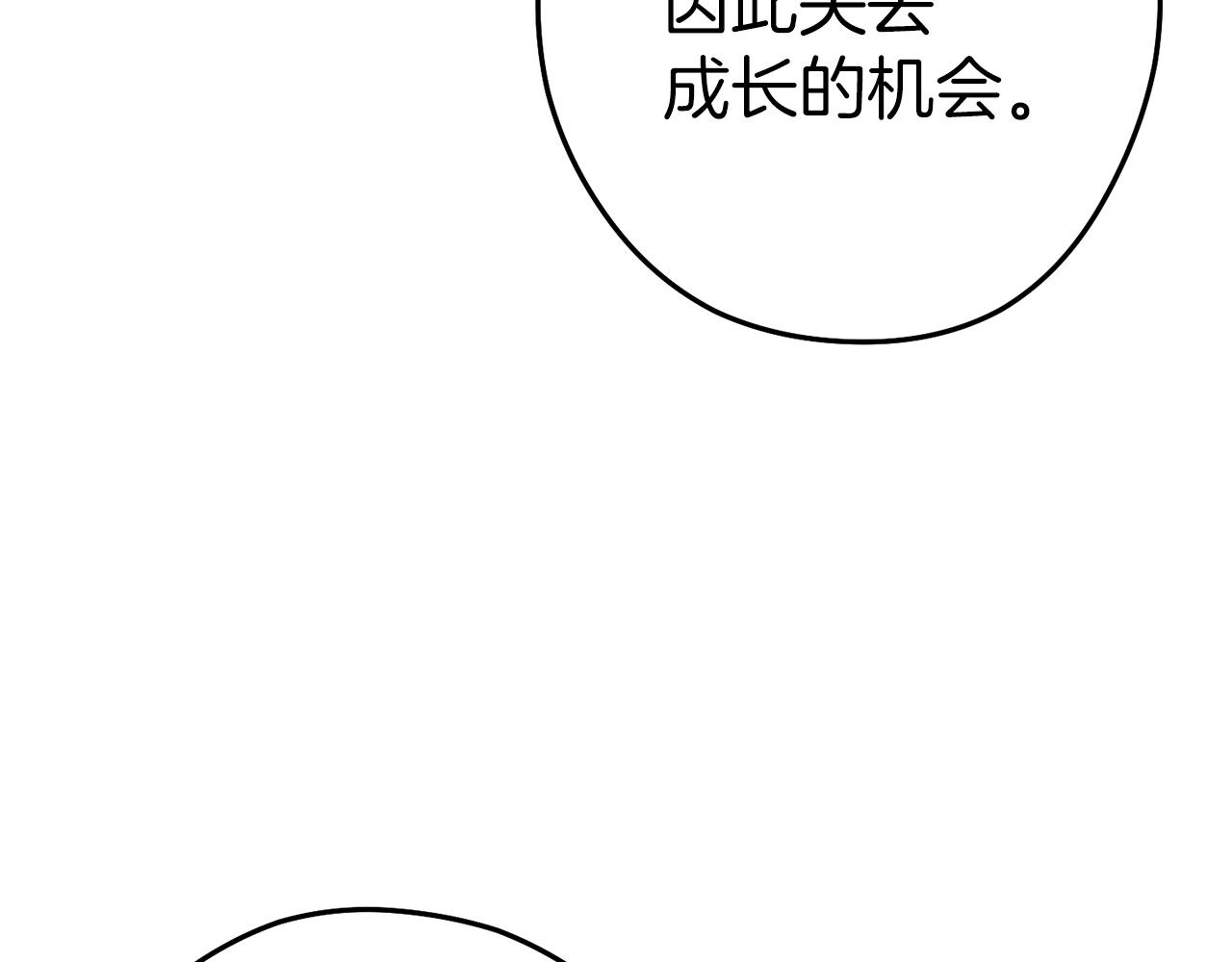 第124话 巴文超神啦！151